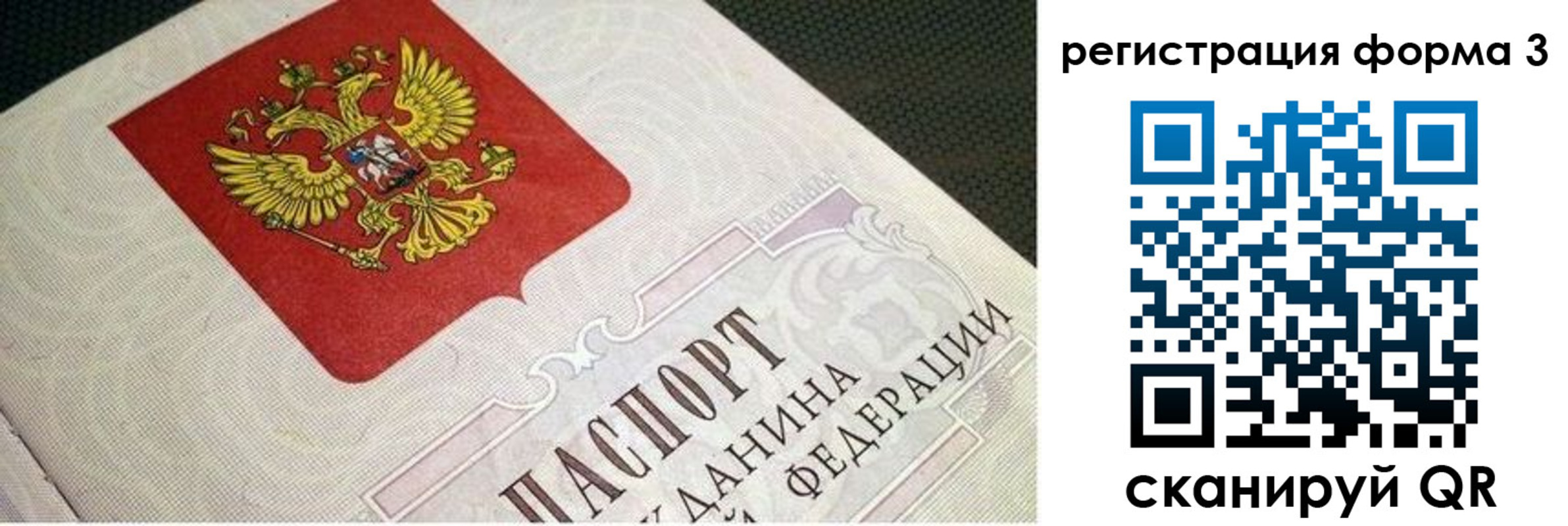 прописка в квартире в Вуктыле