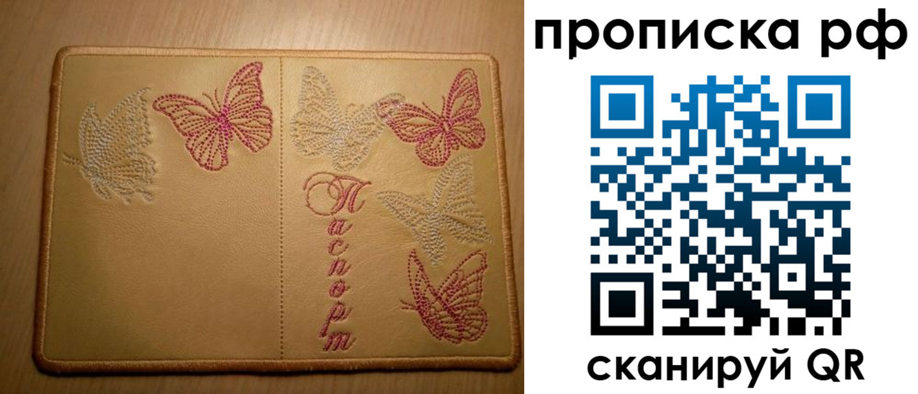 прописка в Вуктыле
