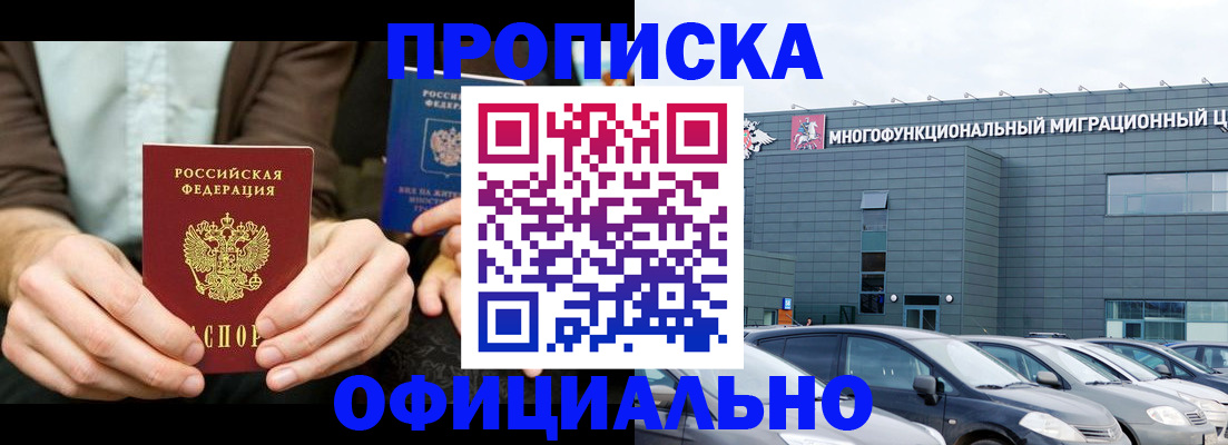 временная регистрация законно в Вуктыле