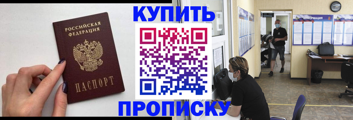 прописка гарантия в Вуктыле