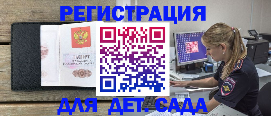 где прописаться в Вуктыле