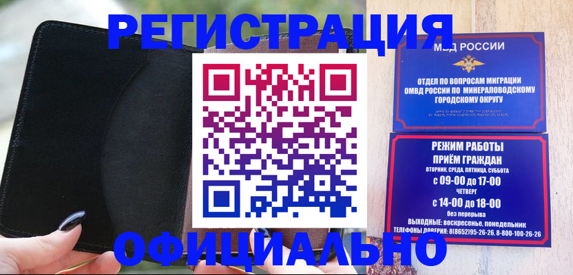 прописка законно в Вуктыле