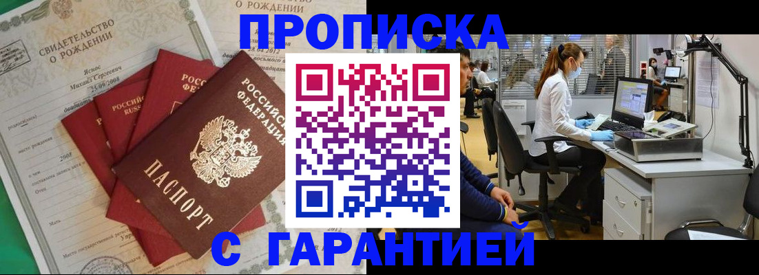 прописка ребенка в Вуктыле