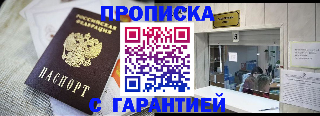 прописка для кредита в Вуктыле